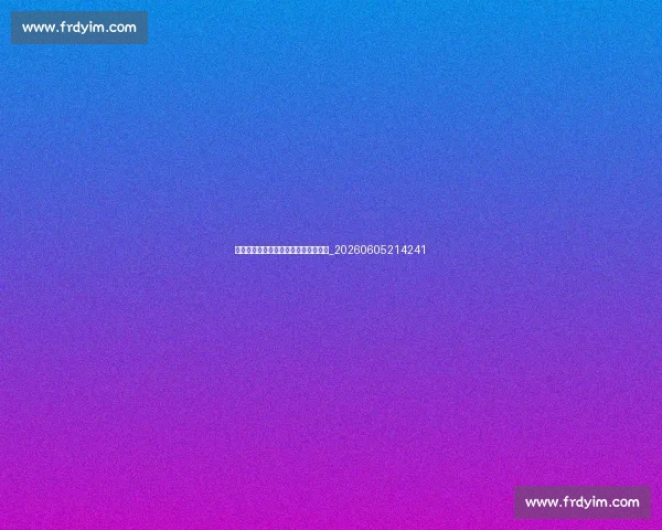 中超保级压力下的球队心理如何调整？_20260605214241