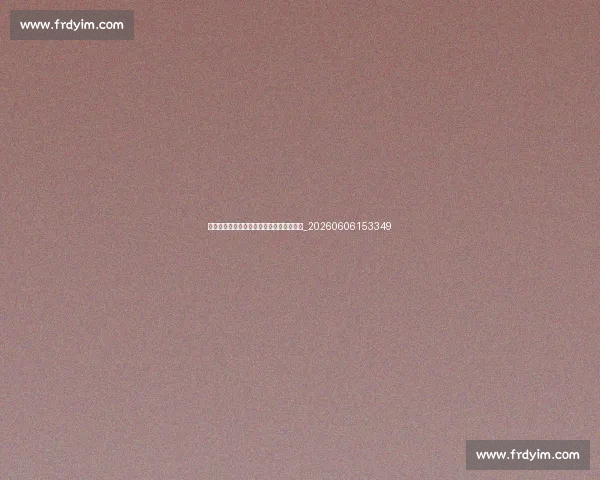 拜仁球迷必备指南：俱乐部文化与观赛信息_20260606153349